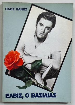 Elvis The King