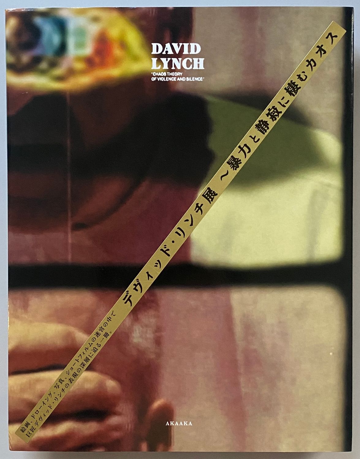 David Lynch Chaos Theory