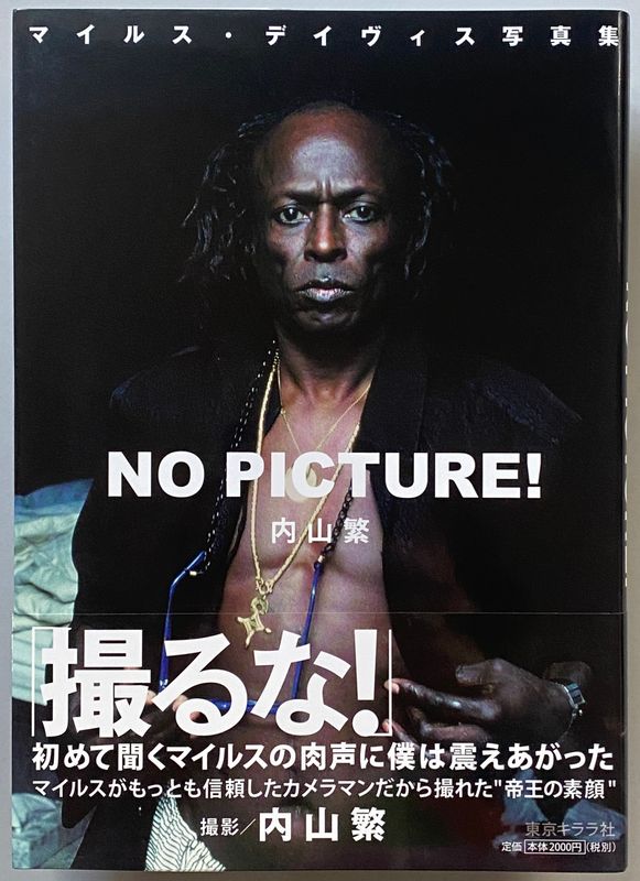 Miles Davis No Picture!