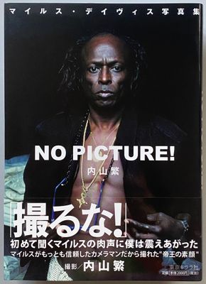 Miles Davis No Picture!