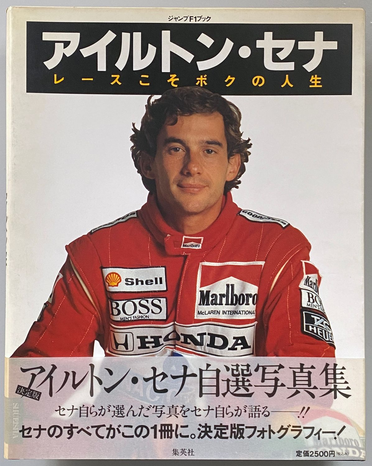 Ayrton Senna Racing and My Life