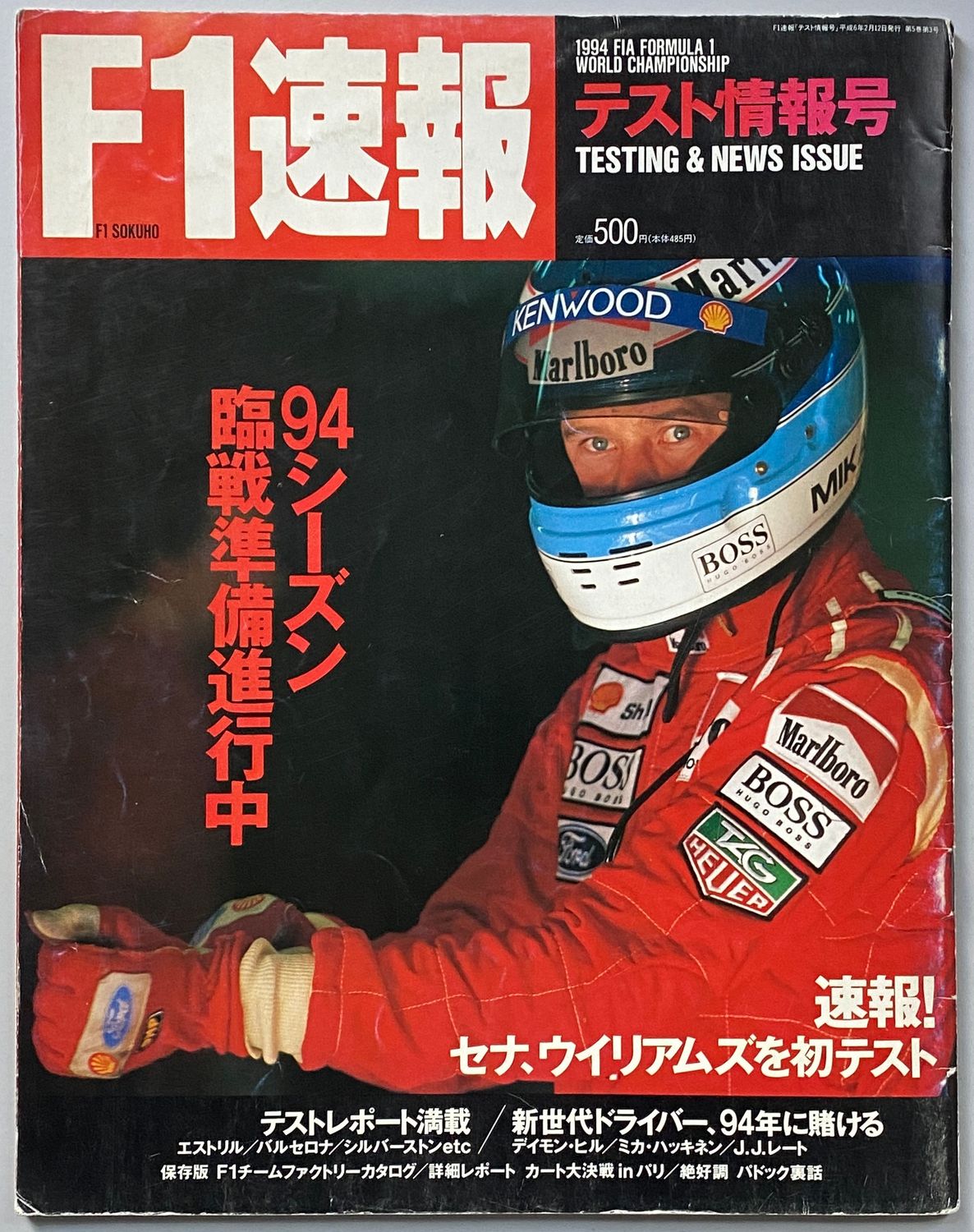 F1 Sokuho 1994 Testing & News Issue