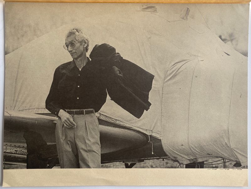 COMME des GARÇONS Homme 1980 No.4