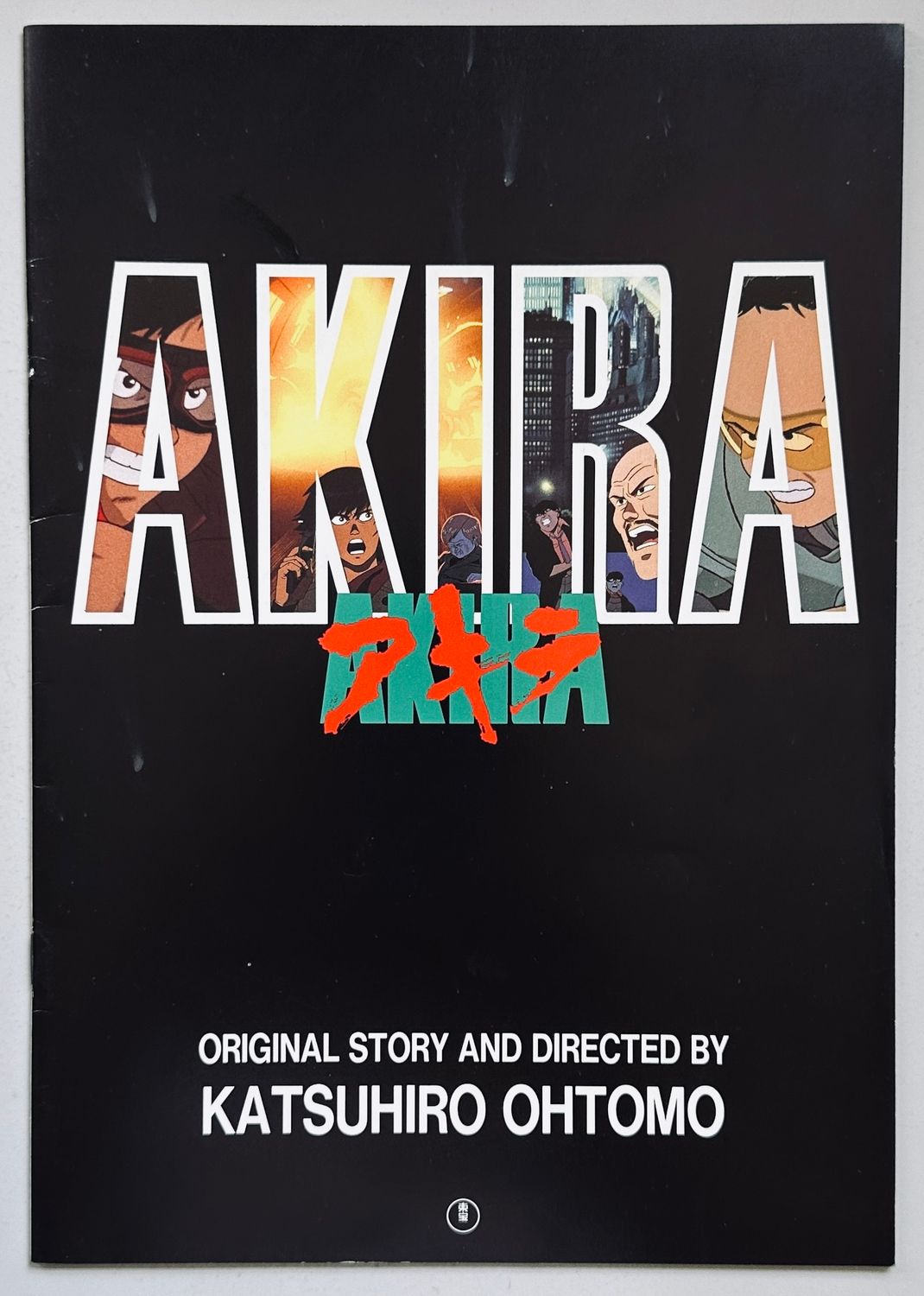 Akira Japanese Programme Akira Japanese Programme