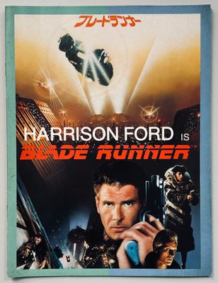 Blade Runner Japanese Programme