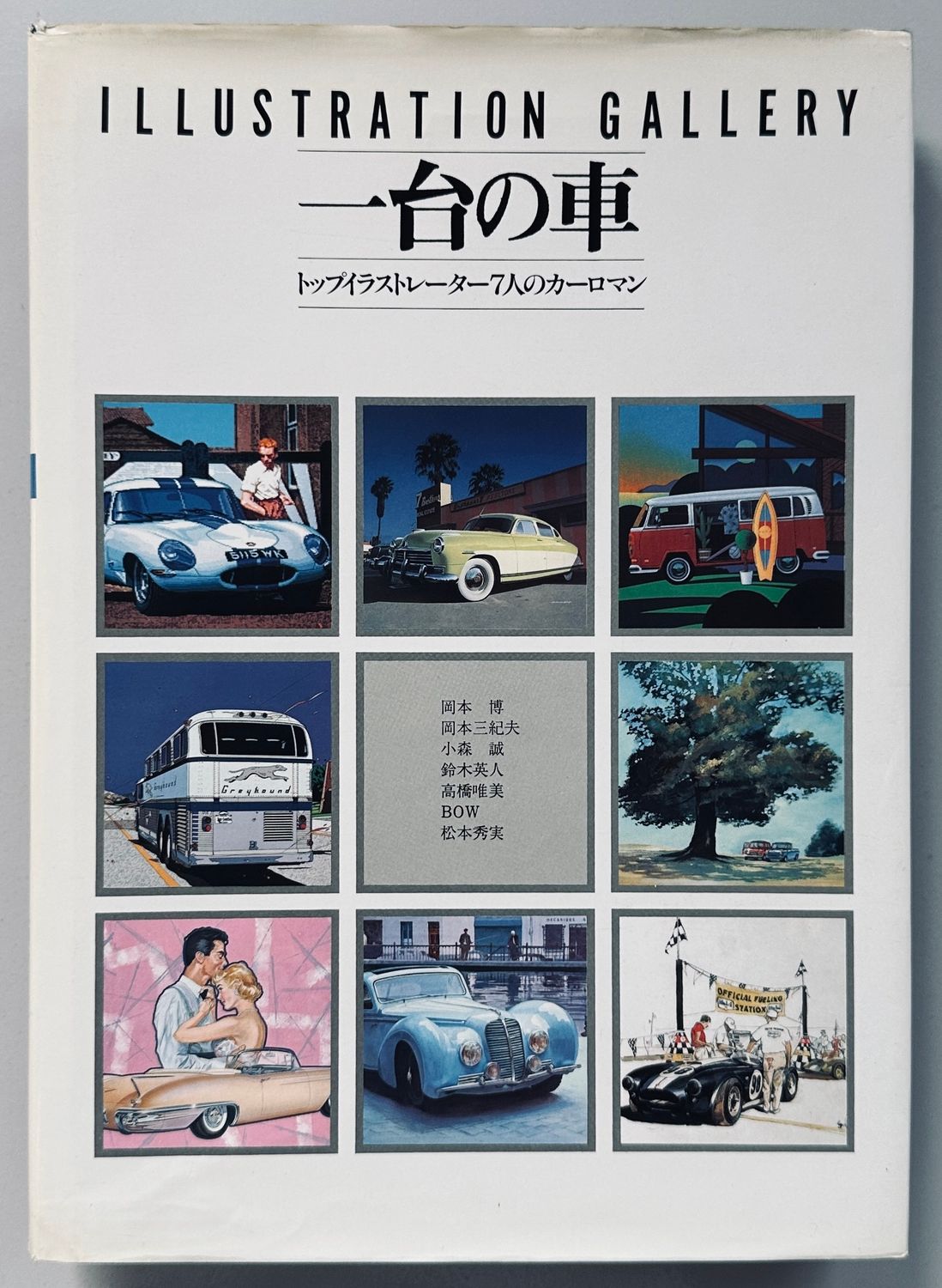 One Car