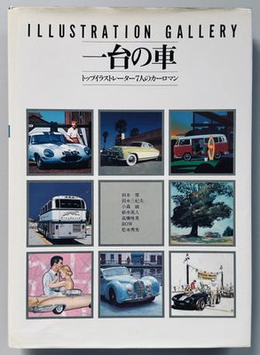 One Car