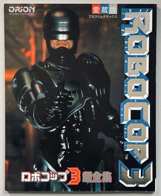 Robocop 3