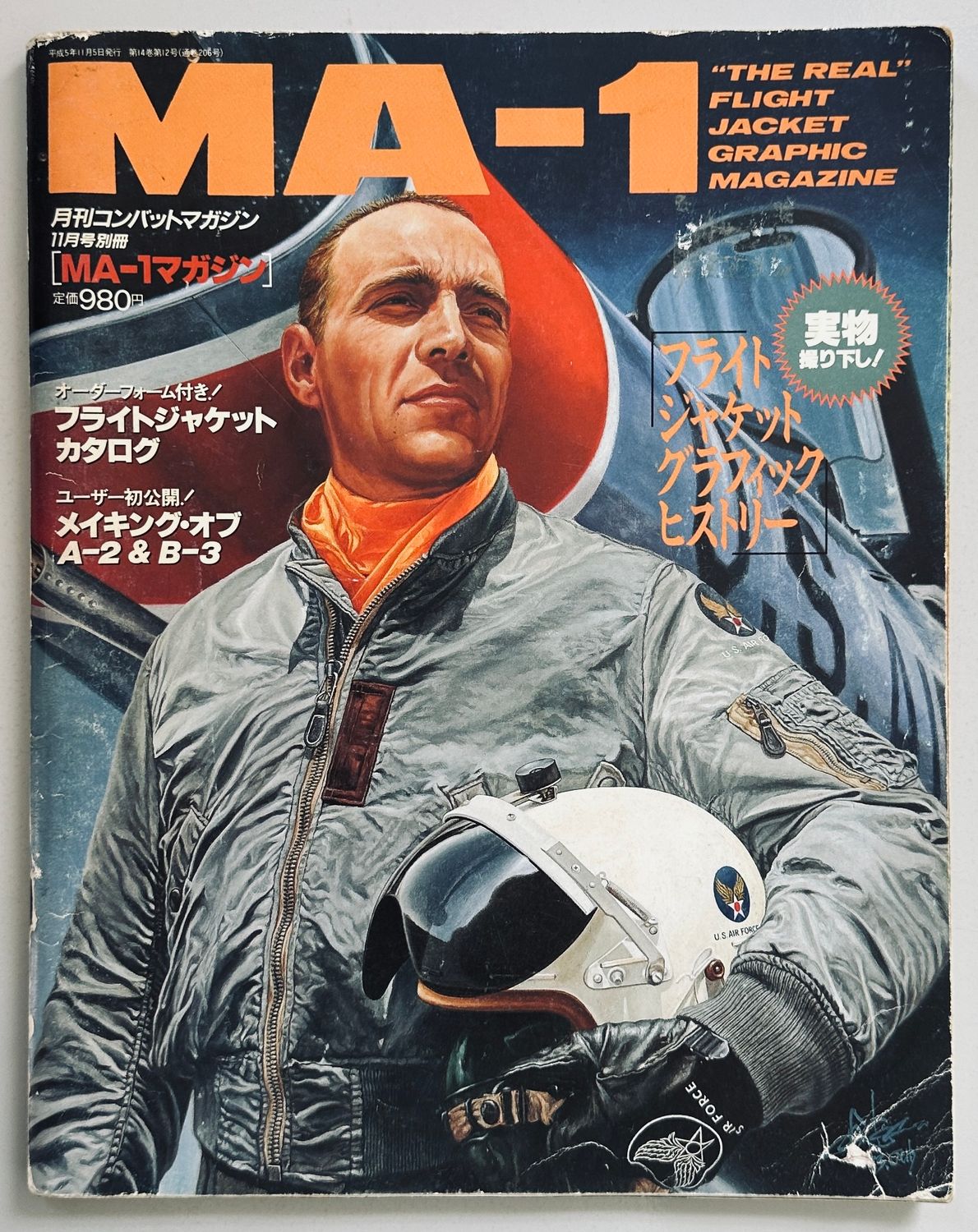 MA-1 The Real Flight Jacket Graphic Magazine