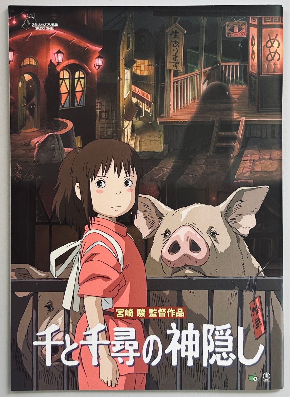 Spirited Away