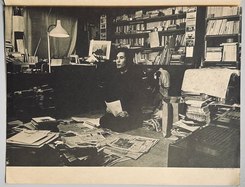 COMME des GARÇONS Homme 1981 No.6