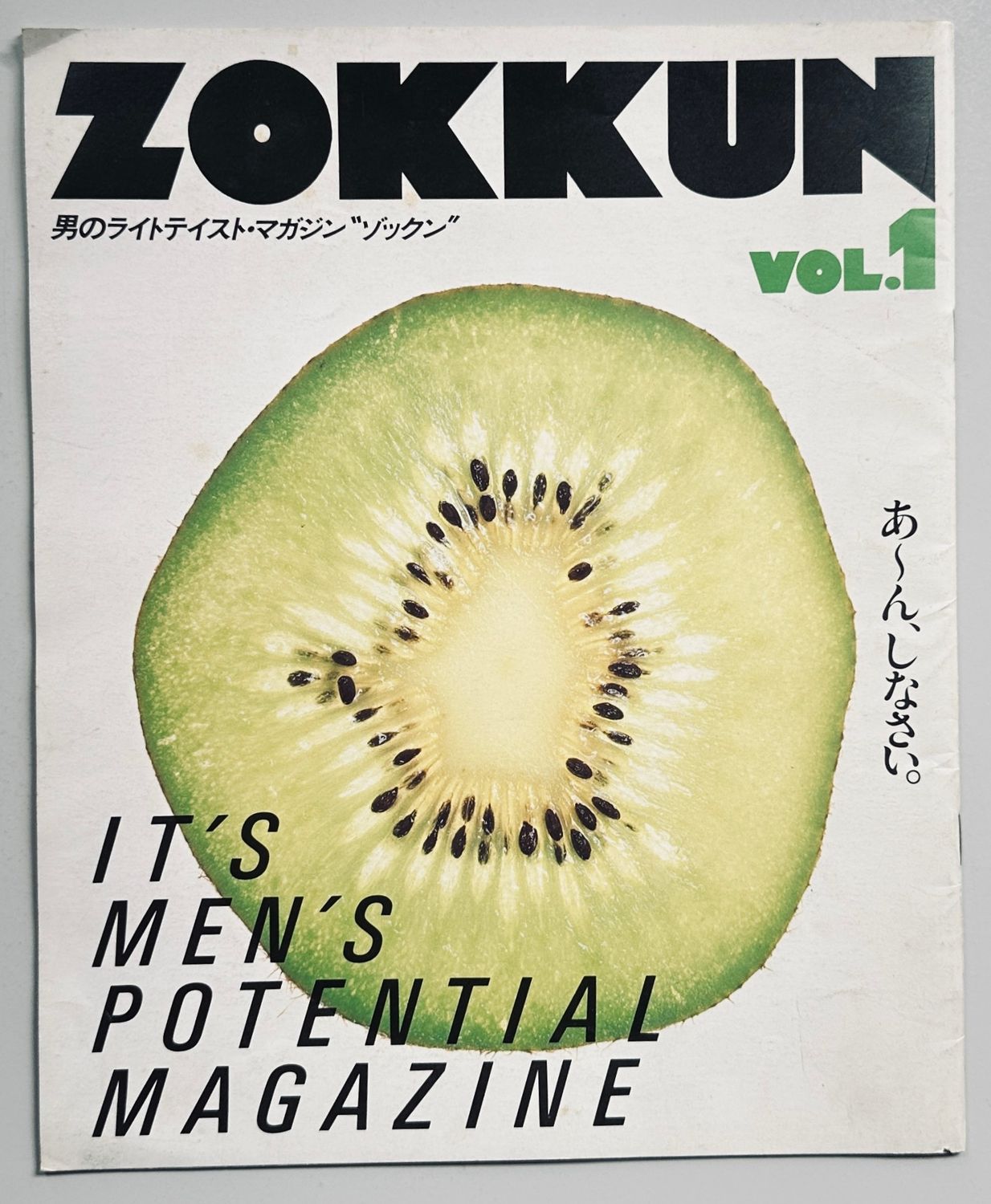 Zokkun Vol 1