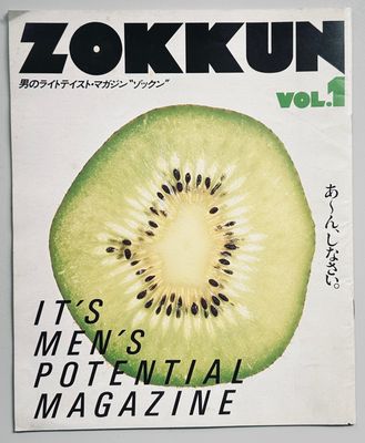 Zokkun Vol 1