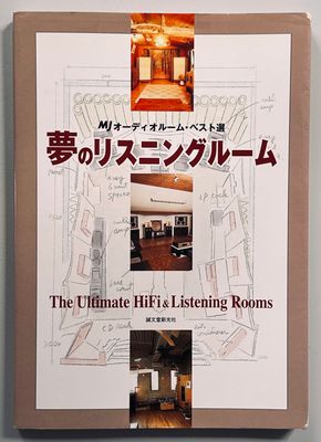 The Ultimate HiFi & Listening Rooms