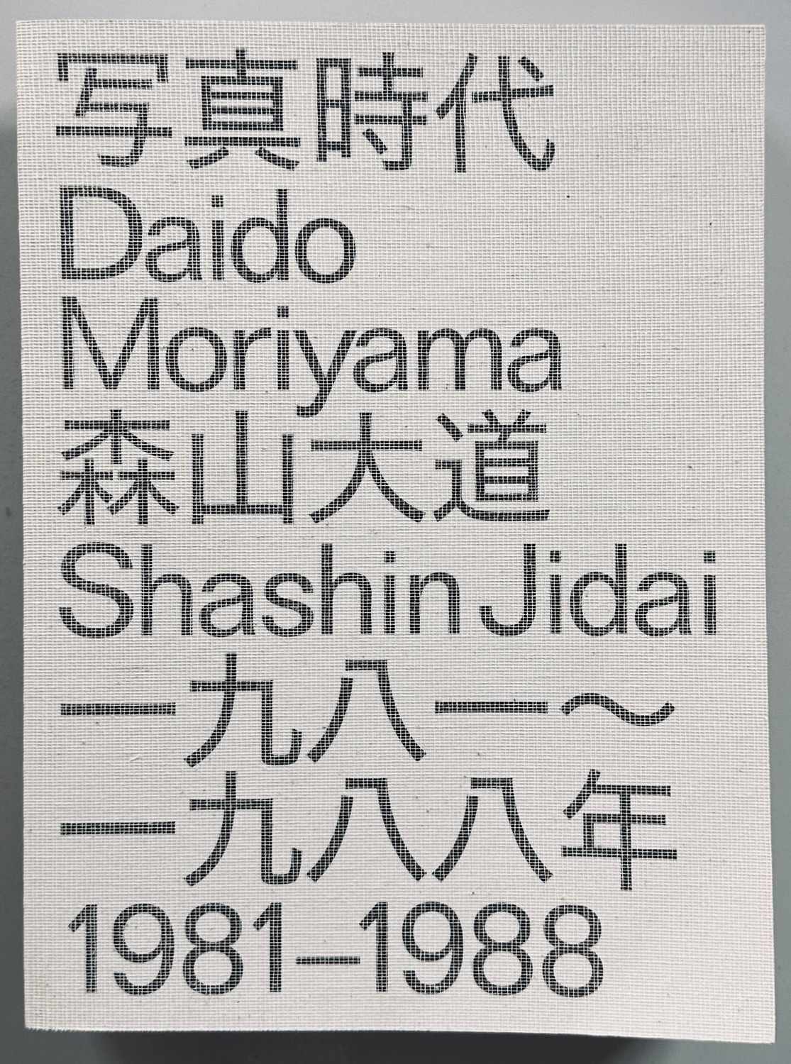 [SIGNED] DAIDO MORIYAMA SHASHIN JIDAI