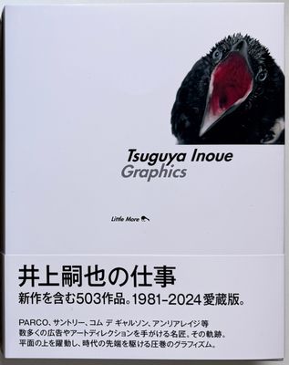 Inoue Tsuguya Graphics Inoue Tsuguya Graphics