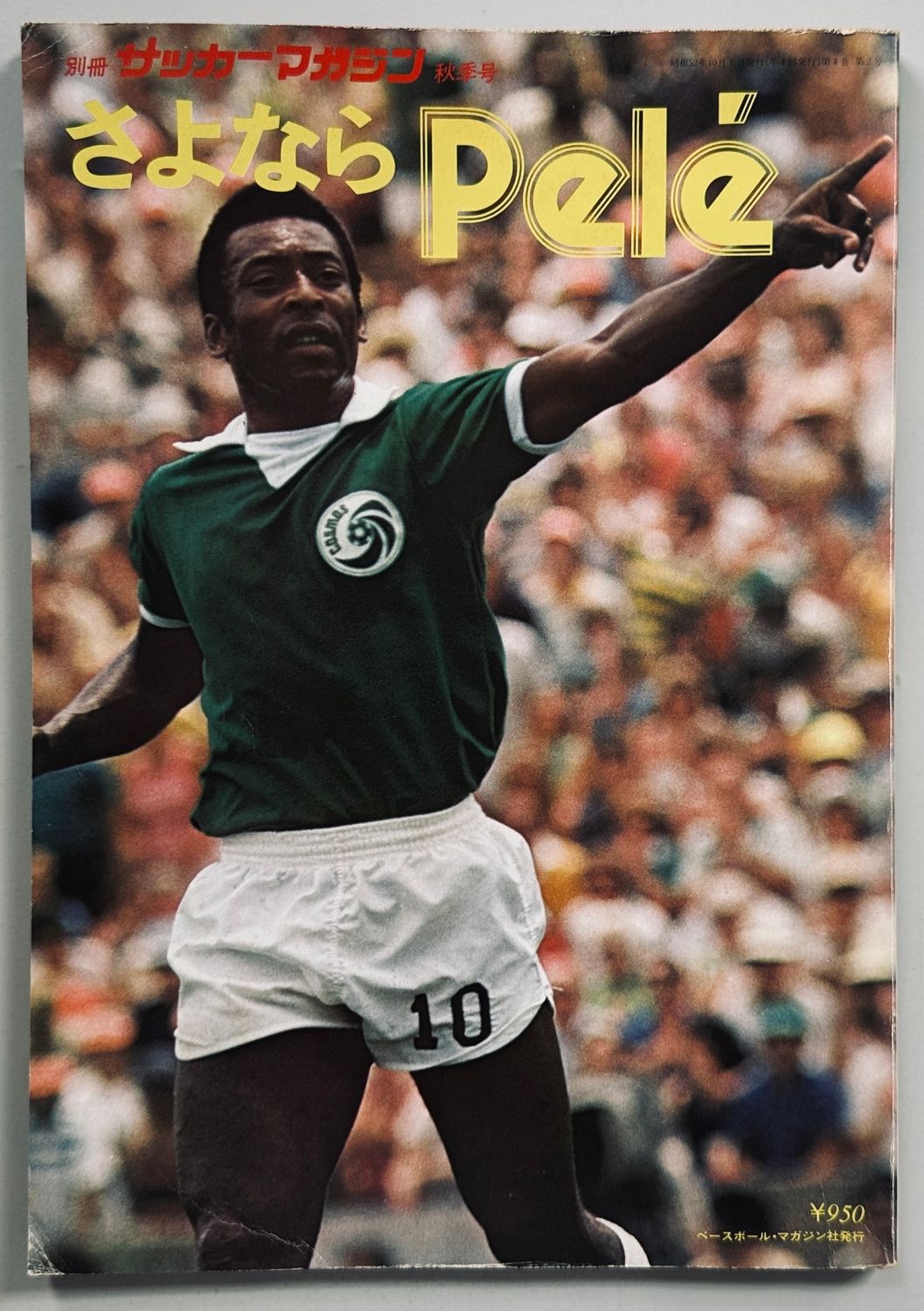 Goodbye Pele