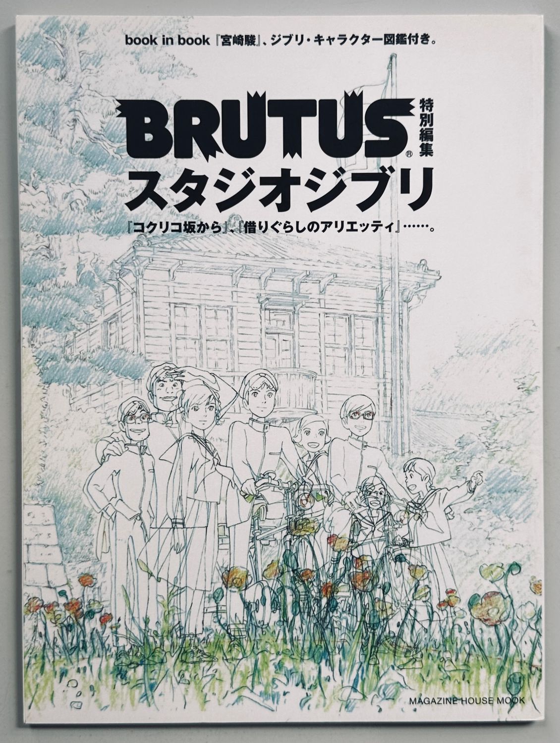 Brutus Studio Ghibli Special