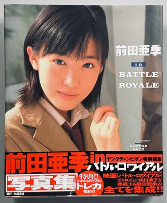 Aki Maeda Battle Royale Icon Book