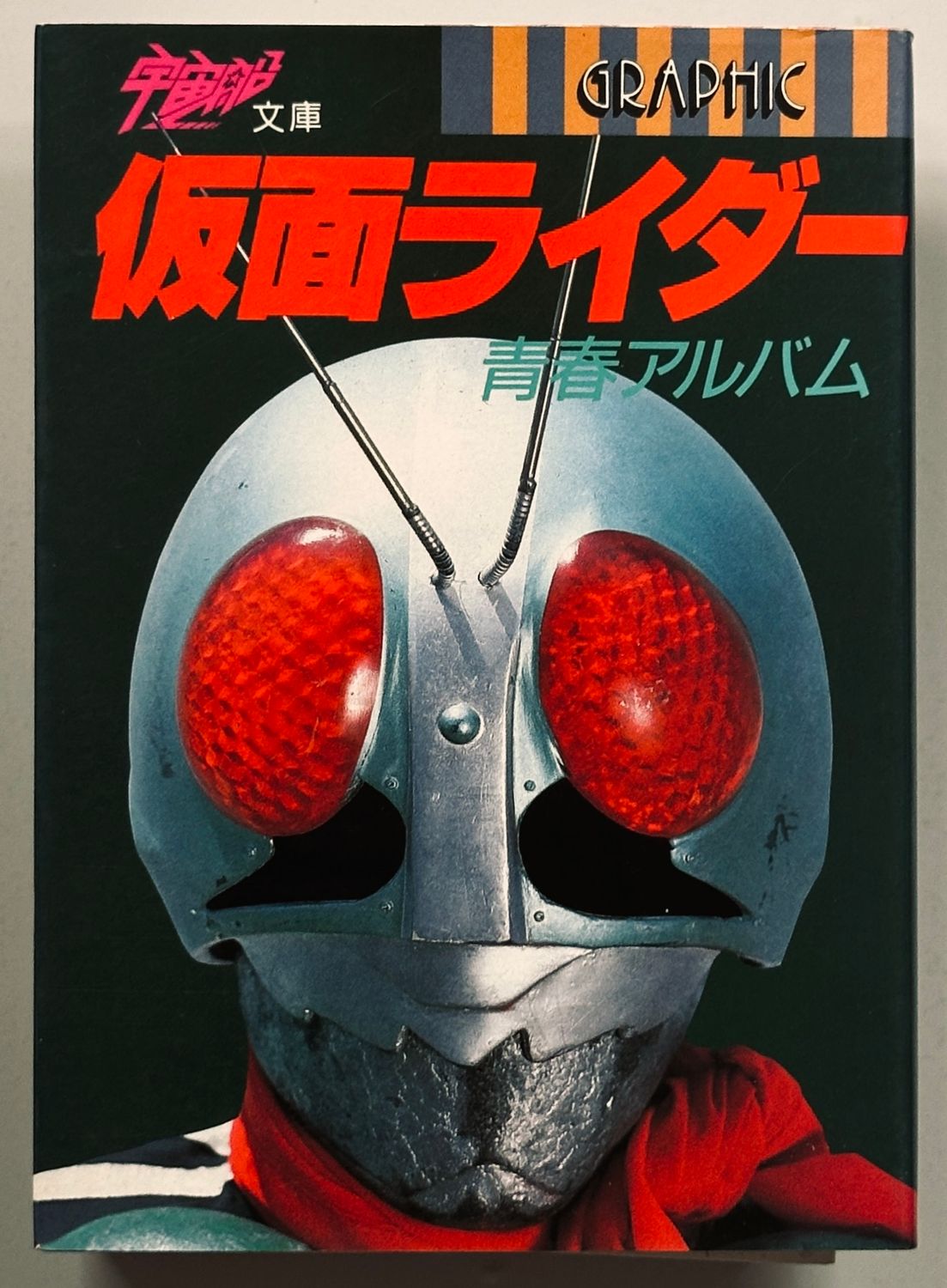 Kamen Rider Youth Album