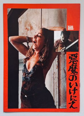 Texas Chainsaw Massacre Japanese Programme