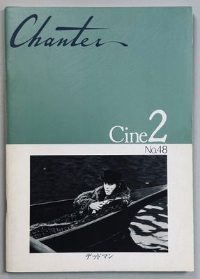 Dead Man Japanese Cinema Programme