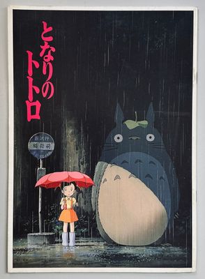 My Neighbour Totoro Japanese Cinema Programme