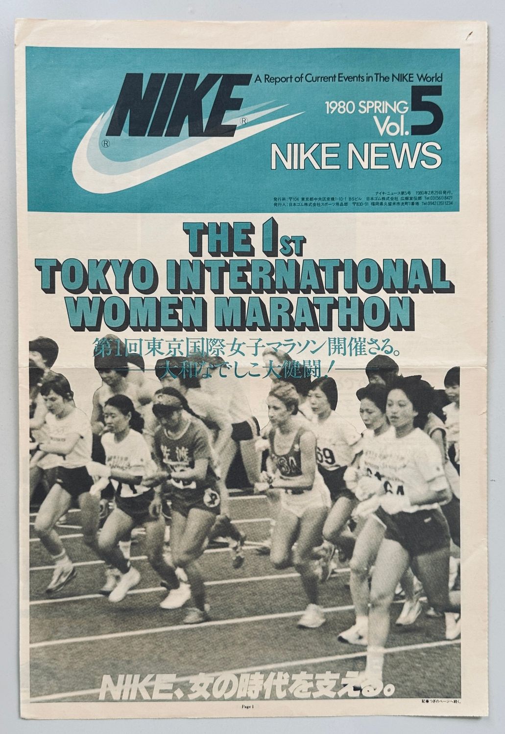 Nike News Vol 5