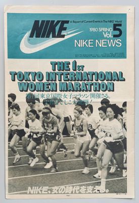 Nike News Vol 5