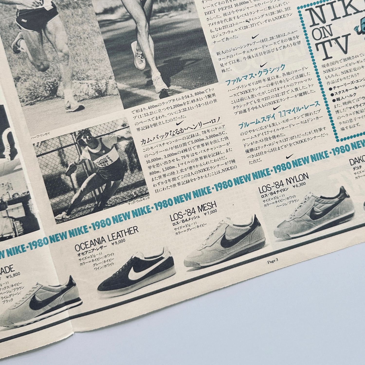nike newspaper