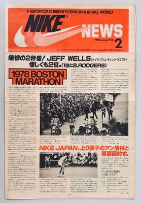 Nike News Vol 2