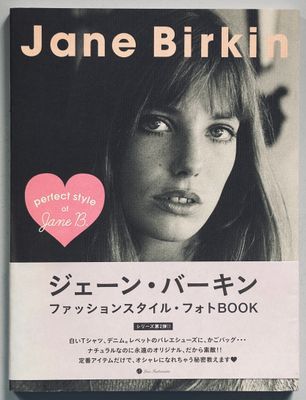 Perfect Style of Jane Birkin