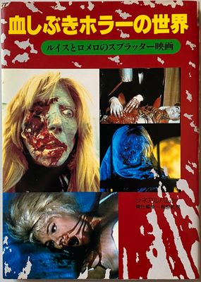 Splatter Movie Book