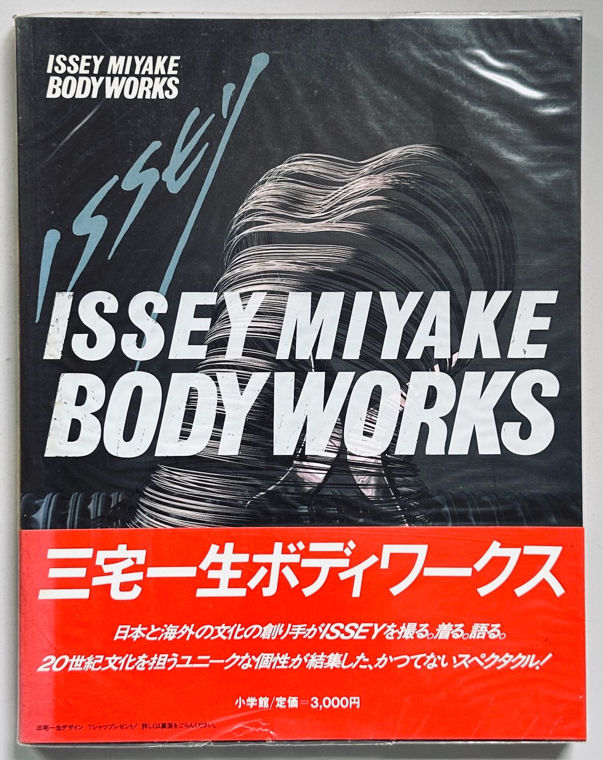 Issey Myake Body Works