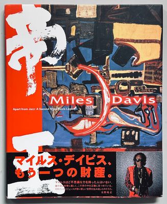 Miles Davis Apart from Jazz