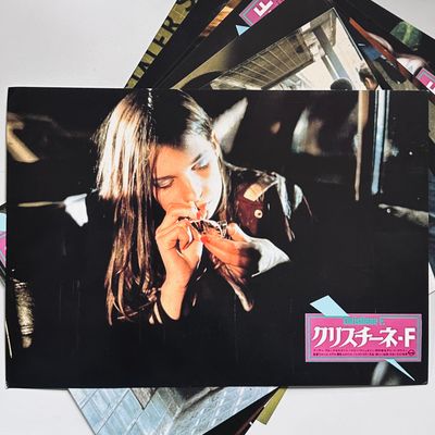 Christiane F Japanese Lobby Card Set