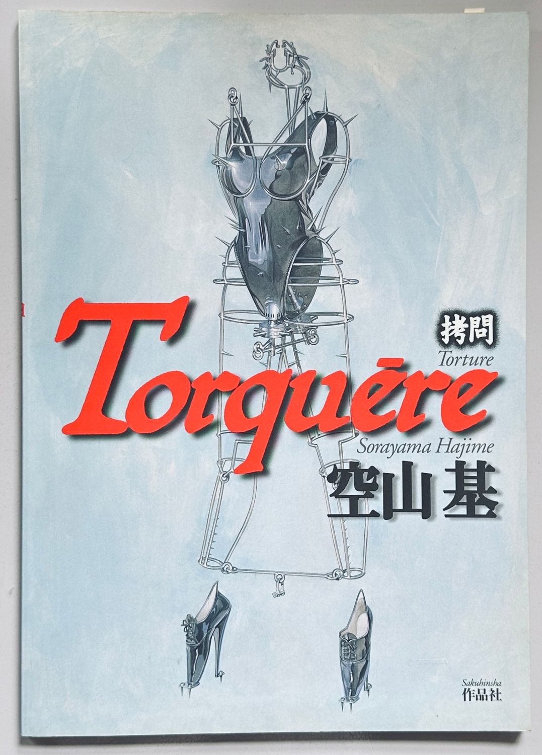 [SIGNED] HAJIME SORAYAMA TORQUERE