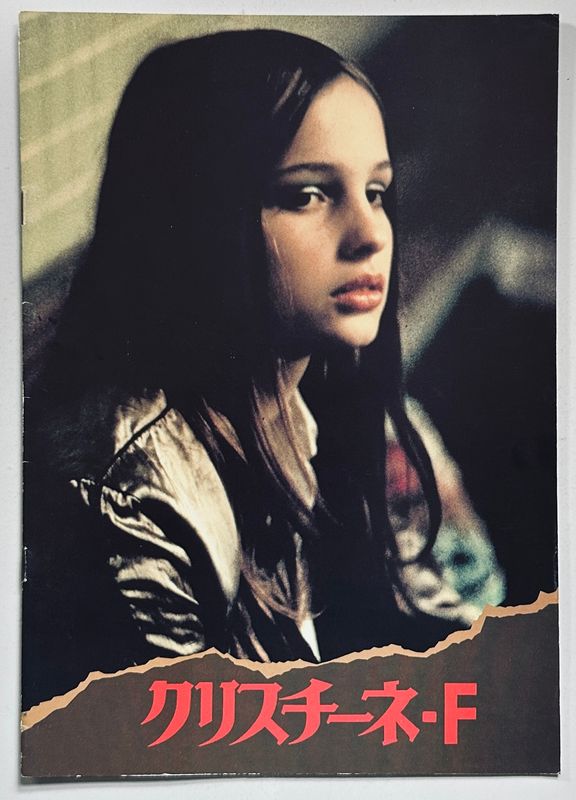 Christiane F Japanese Cinema Programme