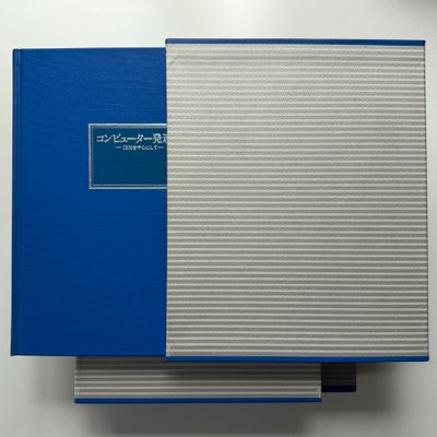 IBM Japan 50 Year History