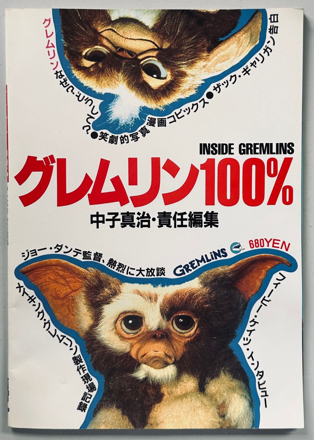 Inside Gremlins
