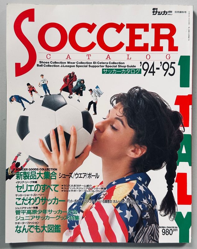 Soccer Catalog 94-95