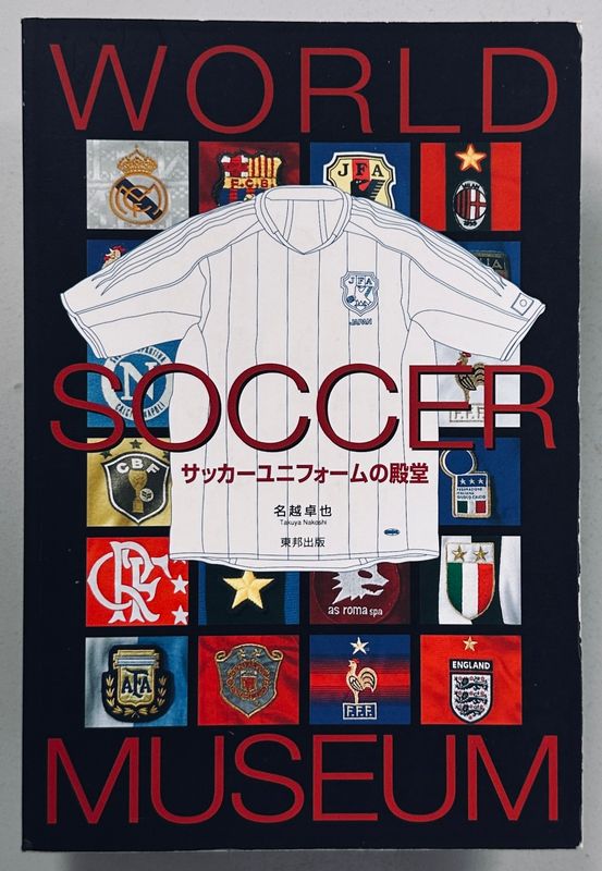 World Soccer Museum