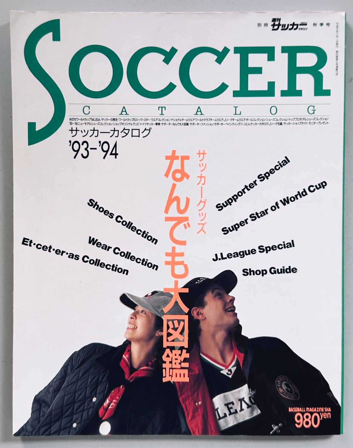 Soccer Catalog 94-95