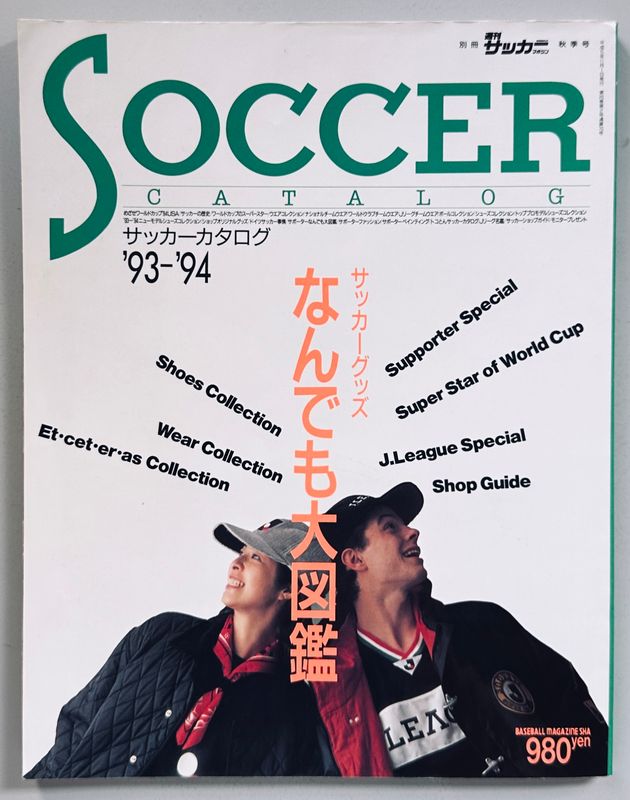 Soccer Catalog 94-95