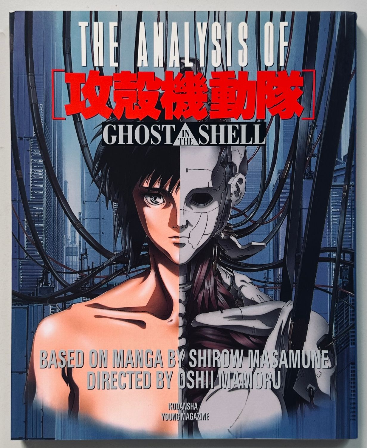 The Analysis of Ghost in the Shell