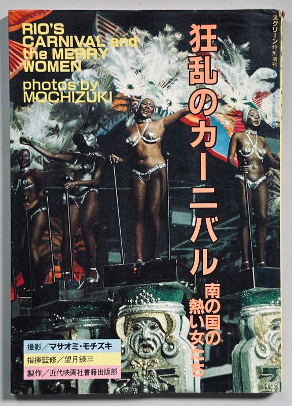 Rio's Carnival and the Merry Women