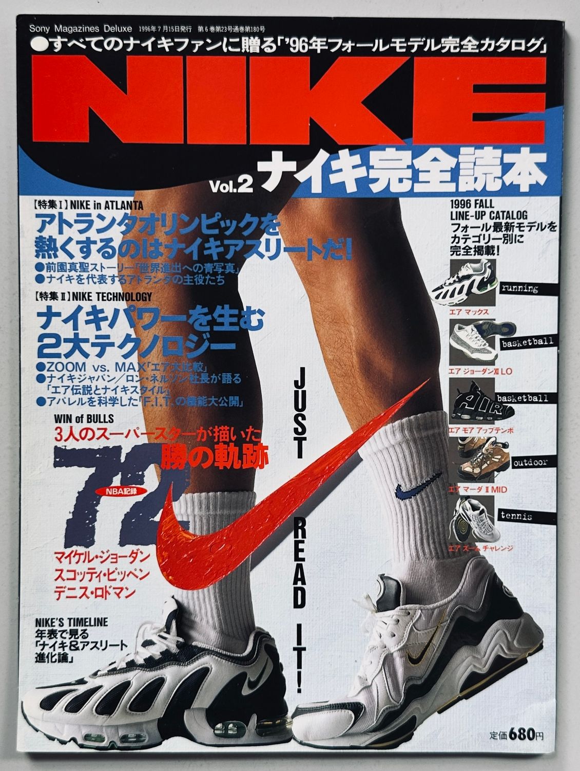Nike Complete Guide