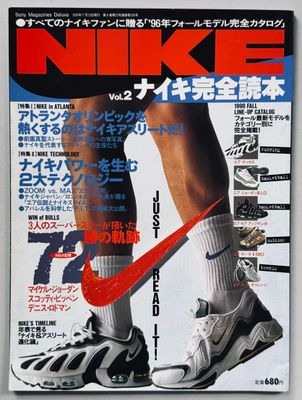 Nike Complete Guide