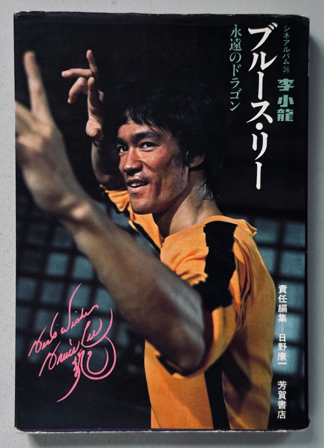 Bruce Lee Icon Book
