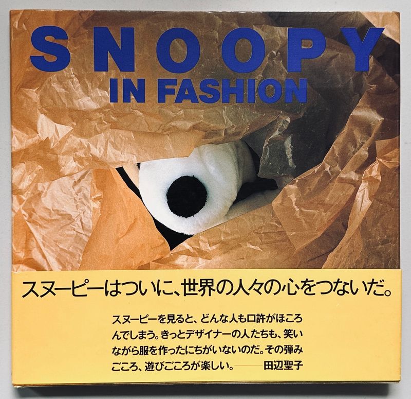 Snoopy In Fashion